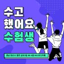 반짝반짝 양산동면스터디카페 엠스터디카페