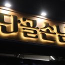 평안목재 네이버블로그