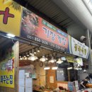 부전시장 반찬가게 기장게장 양념게장 오징어젓갈 후기