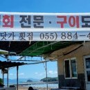발꾸미횟집