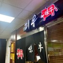 미성정육점 이미지