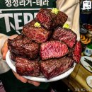 참숯벽돌집