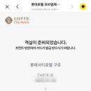 롯데시티호텔 구로 이미지