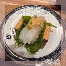 콩빵가게 | 천안 회전초밥 미카도스시 천안불당점 솔직후기(웨이팅, 주차, 서비스)