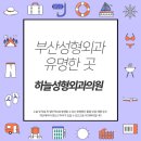 키성형외과의원 이미지