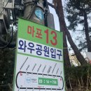 오포 실내체육관 배드민턴장 | [서울/홍대] 마포실내체육관 '와우산배드민턴장' 방문 후기