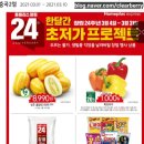 홈플러스익스프레스 중곡2점