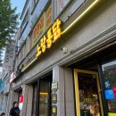 노랑통닭양산 - 양산시 금오16길 122 | 노랑통닭양산