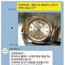 명품시계 워치엔조이