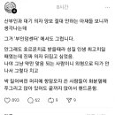 산부인과 대기 의자 양보 절대 안하는 남자들 보니까 생각나는데 이미지