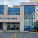 상주시선거관리위원회 경북일보