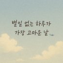 고마운날 이미지