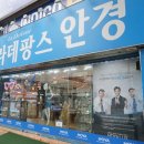 라데팡스안경원 이미지