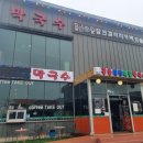 소반가강릉해변막국수 이미지