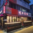 둔산동 털보 숯불갈비 삼겹살 뒷고기 저렴한 가격