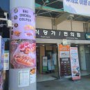 휴게소는 힐링의 코스 화서휴게소에서 두촌 가마솥밥 먹다