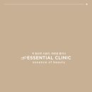 에센셜(ESSENTIAL)의원 네이버블로그