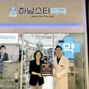 하남스타약국 이미지