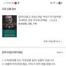 동서양의 명저 읽기 | 데일카네기 자기관리론 후기, 삶을 단단하게 만드는 지혜 📚