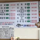 정아횟집 이미지