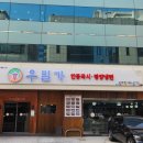 우밀가 교대점 이미지