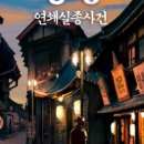 대호세탁소 네이버블로그