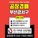 단지내바른공인중개사사무소 이미지