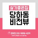 인천당하중학교 이미지