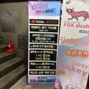 3588 | [수원 인계동 술집] 외부음식반입 가능! 인계동 가성비 좋은 '연인노래타운파티룸' 솔직 후기