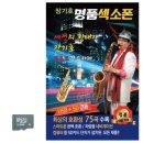색소폰 - 부평구 경인로 749 | 색소폰