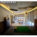 광양시스크린골프 이미지