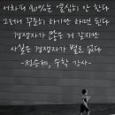 수학강사 정승제의 인생명언 이미지