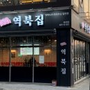 역북-56 네이버블로그