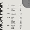 모아미용실 이미지