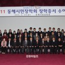 동해현진관광호텔(주) 이미지