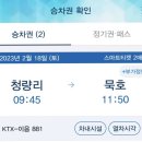 묵호 287 이미지
