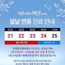 진월탑정형외과의원 이미지