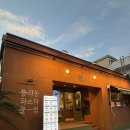 7482 | [이천] “중리동 파스타 클럽” 분위기 좋은 이천 파스타 맛집 첫 방문 후기 / 이천 양식 추천