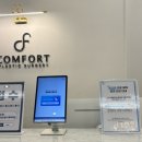 컴포트성형외과의원 이미지