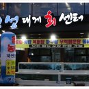 감포수산