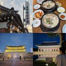 연못5길 11, (문화동) | 서울 3대 삼계탕 토속촌 삼계탕먹고, 경복궁 야간 개장 관람하고 온 후기, 경복궁역 데이트, 맛집 추천