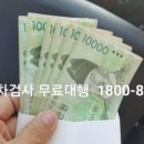 덕양자동차검사소 이미지