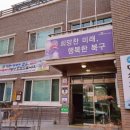 덕천보건지소 이미지