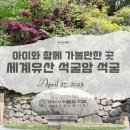 석굴집 | 경주)세계유산 석굴암 석굴 가는 길 입장료 주차장 후기
