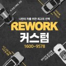 비엠힐즈 | [BM힐즈] 경기 광주 수입차 정비소 액티브투어러 엔진오일교환, 아주 그냥 호되게 혼나야 되는 집!(Feat...