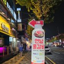 연남 물갈비 주안점 | 주안 신기시장맛집 연남에서 줄서서 먹던 물갈비 연남물갈비 주안점