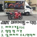 제일오토바이센타 - 화순군 이양로 125-3 | 제일오토바이센타
