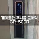 위너스게이트