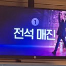 진성컴인 | [콘서트] 최재림 Come&amp;Play 콘서트 행복 후기 (첫콘) feat.차기작은요?