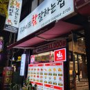 후라이드참잘하는집상모사곡점